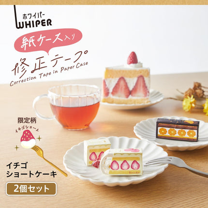 PLUS, Correction Tape, Whiper, Correction Tape in Paper Case, Limited,  Strawberry Shortcake, WH-2005-LE, 52-392