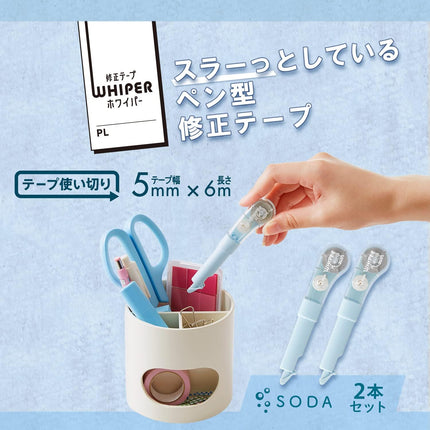 PLUS, Correction Tape, Whiper PL, 5mm, SODA (Blue), 2 Pieces, WH-1905, 52-133