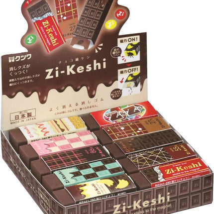 KUTSUWA Eraser Zi-Keshi Chocolate 20 Pieces RE041-20P