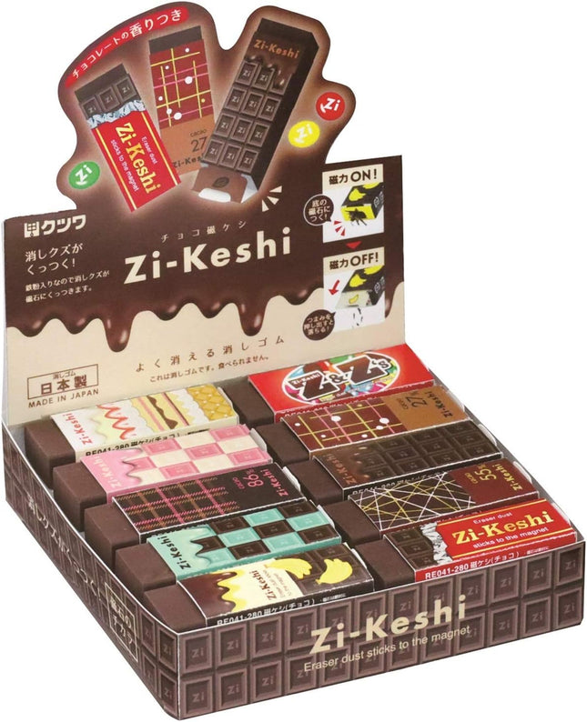 KUTSUWA Eraser Zi-Keshi Chocolate 20 Pieces RE041-20P