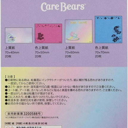 Sun-Star Stationery Care Bears Block Sticky Notes Care Bears 4 Universe S2822440