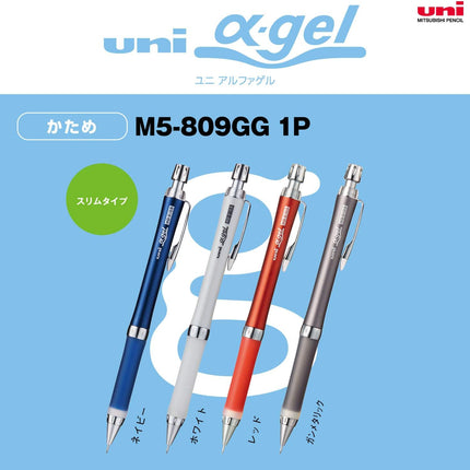 uni Mitsubishi Pencil Mechanical Pencil, uni ?-gel Slim Type: Hard, 0.5mm, Gun Metallic, M5-809GG 1P, M5809GG1P.43
