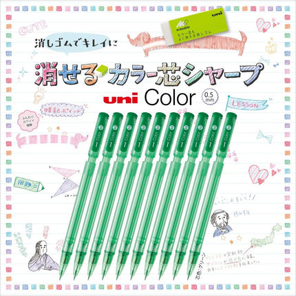 uni Mitsubishi Pencil Mechanical Pencil, Erasable Color Lead, uni Color, 0.5mm, Green, M5-102C, M5102C.6, Set of 10