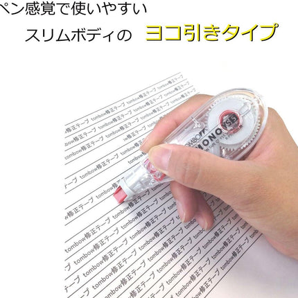Tombow, Correction Tape, MONO YS, YS5, 5mm, CT-YS5
