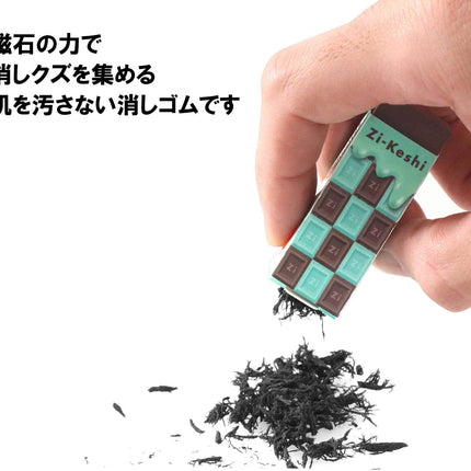KUTSUWA Eraser Zi-Keshi Chocolate 20 Pieces RE041-20P