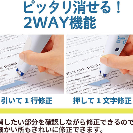 PLUS, Correction Tape, Whiper RUSH Antibacterial Properties, Main Body, Light Blue, 2 Pieces, WH-065-AB, 51-834