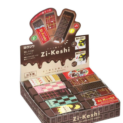 KUTSUWA Eraser Zi-Keshi Chocolate 20 Pieces RE041-20P