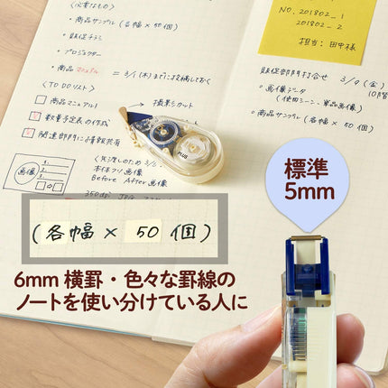 PLUS, Correction Tape, Whiper Petit, Cream Tape, 5mm, Blue, 2 Pieces Set, WH-815Y, 51-643