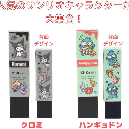 KUTSUWA Sanrio Eraser Zi-Keshi Sanrio Characters 20 Pieces SA001-20P