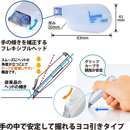 PLUS, Correction Tape, Whiper Switch Antibacterial Properties, 5mm, White, Simple Packaging, WH-1515-AB, 51-739