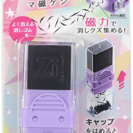 KUTSUWA Eraser MaZi-Keshi Purple RE044PU