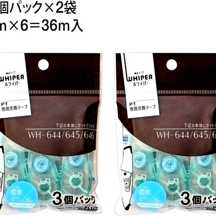 PLUS, Correction Tape, Whiper PT Refill Tape, 5mm, Blue 6 Pieces, 48-731