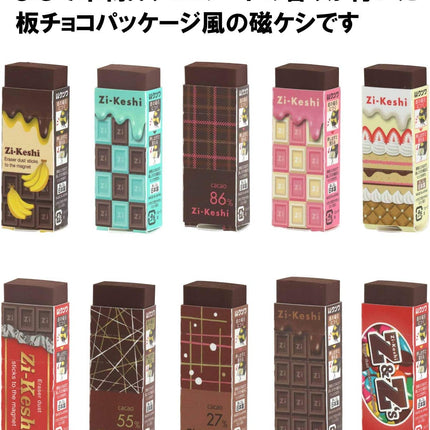 KUTSUWA Eraser Zi-Keshi Chocolate 10 Pieces RE041-10P