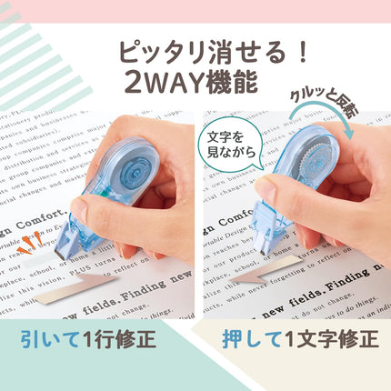 PLUS, Correction Tape, Pasty, 5 Colors Set, WH-1805-P