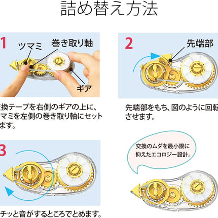 PLUS, Correction Tape, Whiper Eco, 4mm, Yellow, 2 Pieces, WH-304T, 42-278