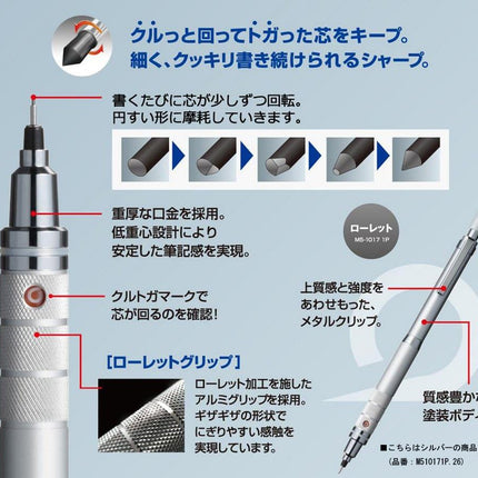 uni Mitsubishi Pencil Mechanical Pencil, Kuru Toga Roulette Model, 0.5mm, Silver, M5-1017 1P, M510171P.26