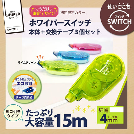 PLUS, Correction Tape, Whiper Switch, 4mm, Limited Lime Green, 1 Unit + 3 Refill Tapes Pack