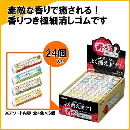 KUTSUWA HiLiNE Scented Gokuboso Eraser 24 Pieces RE023-24P