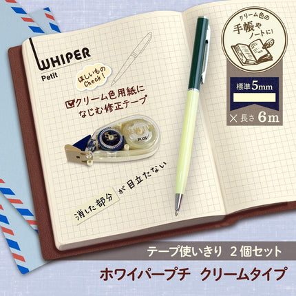 PLUS, Correction Tape, Whiper Petit, Cream Tape, 5mm, Blue, 2 Pieces Set, WH-815Y, 51-643