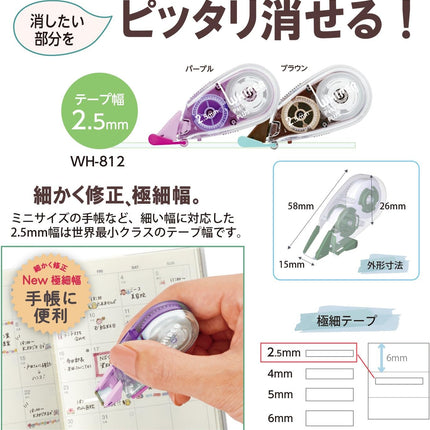 PLUS, Correction Tape, Whiper Petit, 2.5mm, Purple, WH-812, 49-250