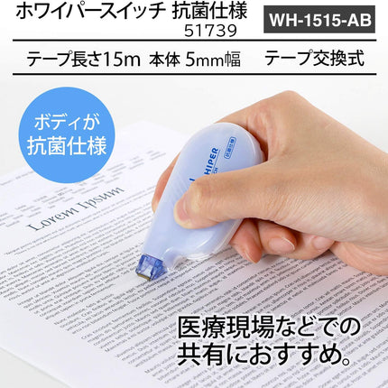 PLUS, Correction Tape, Whiper Switch Antibacterial Properties, 5mm, White, Simple Packaging, WH-1515-AB, 51-739