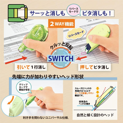 PLUS, Correction Tape, Whiper Switch, 4mm, Limited Lime Green, 1 Unit + 3 Refill Tapes Pack