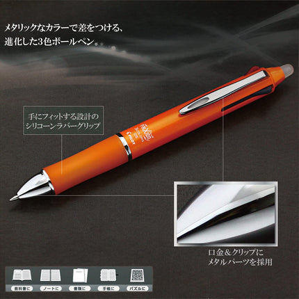 PILOT FriXion Ball 3 Metal 0.5mm Orange LKFB150EF-O